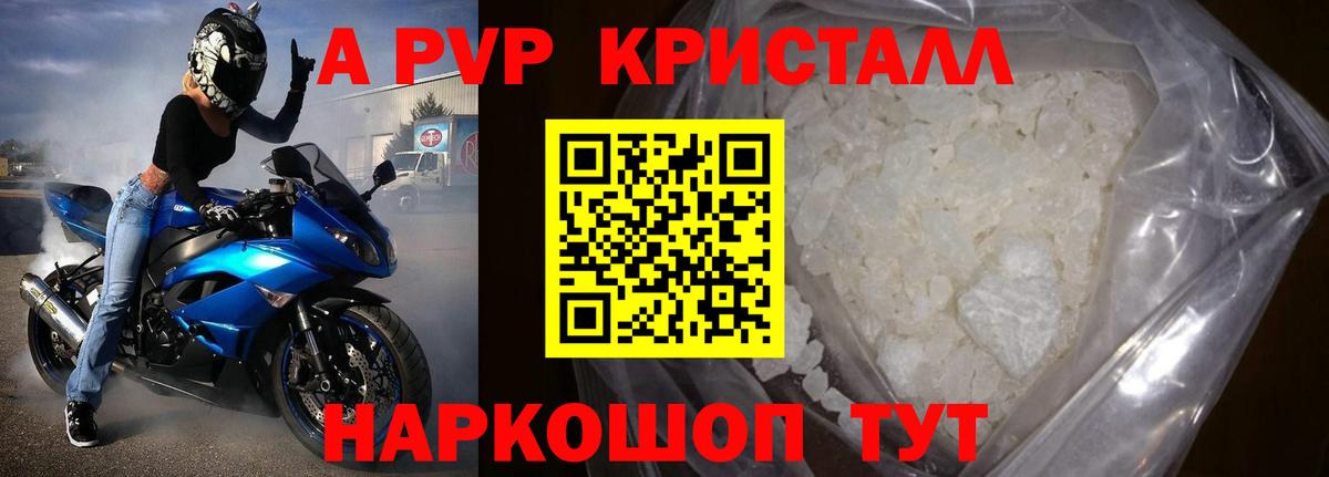 Alpha-PVP СК КРИС Ростов-на-Дону