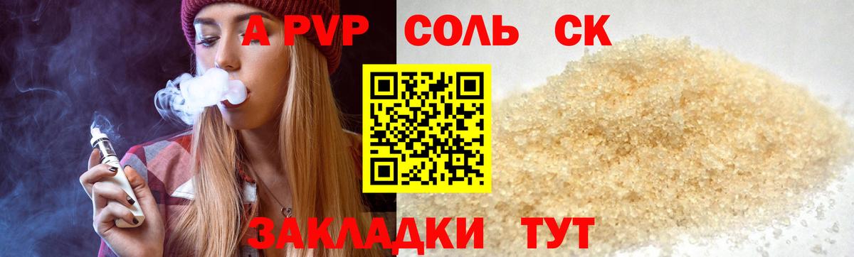 Alpha-PVP крисы CK Ростов-на-Дону