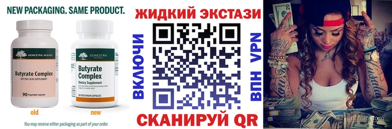 БУТИРАТ буратино  Ростов-на-Дону 