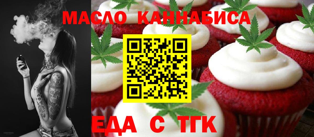 Cannafood конопля Ростов-на-Дону