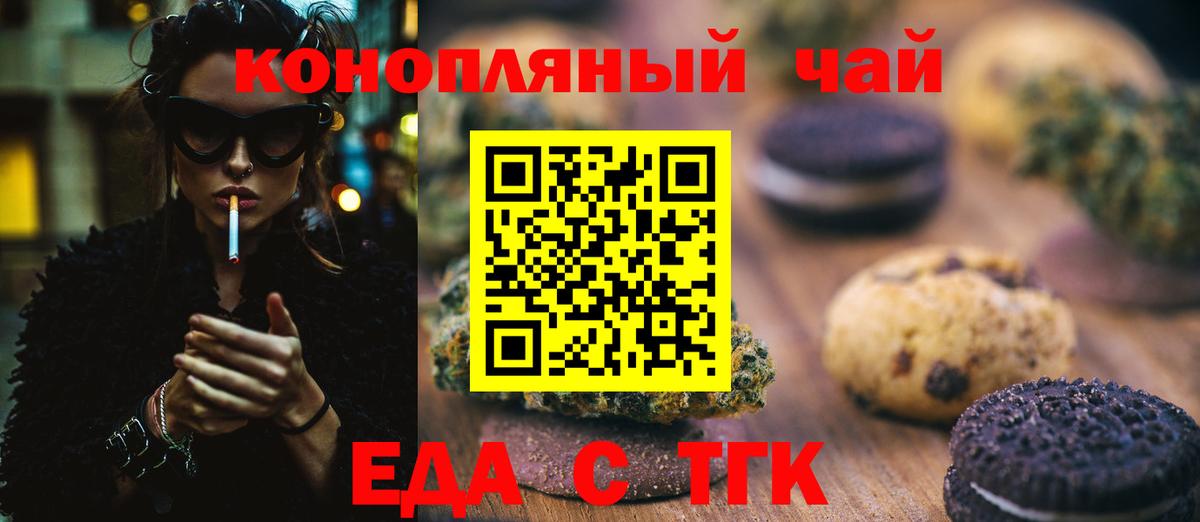 Ростов-на-Дону  Печенье с ТГК марихуана  Вход с VPN 