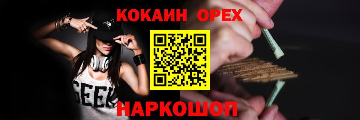 Кокаин VHQ Ростов-на-Дону