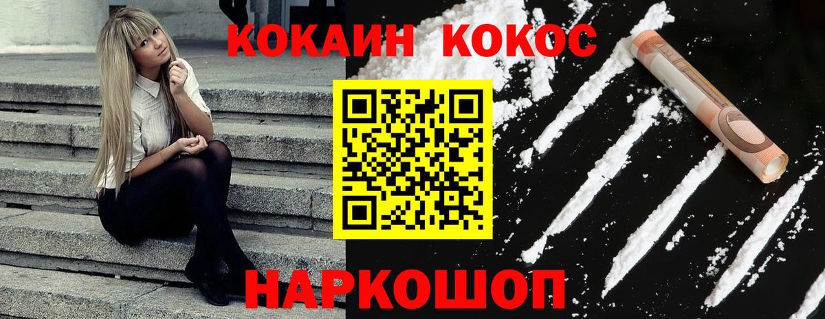 КОКАИН 97% Ростов-на-Дону