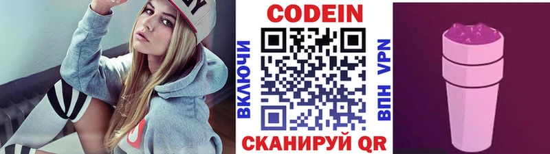 Кодеин напиток Lean (лин) Ростов-на-Дону