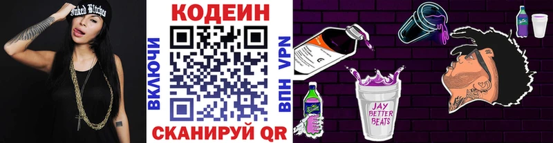 Кодеиновый сироп Lean Purple Drank  ОМГ ОМГ онион  Ростов-на-Дону 