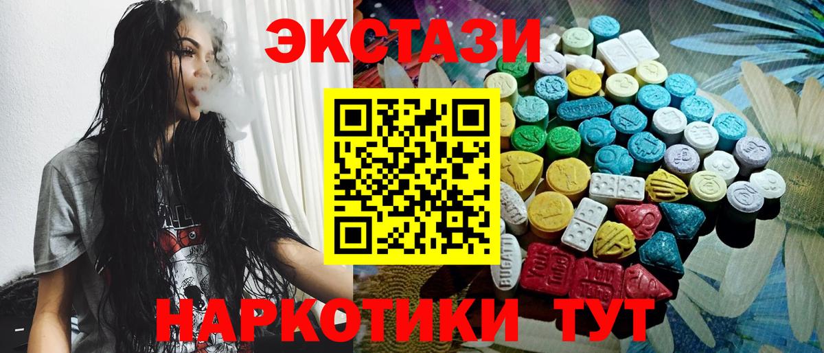 ЭКСТАЗИ TESLA  Экстази  Ростов-на-Дону  Вход с VPN  Ecstasy таблы 