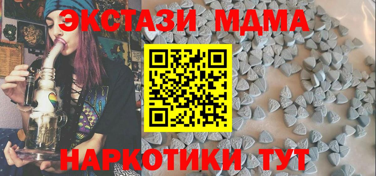 Ecstasy MDMA Ростов-на-Дону