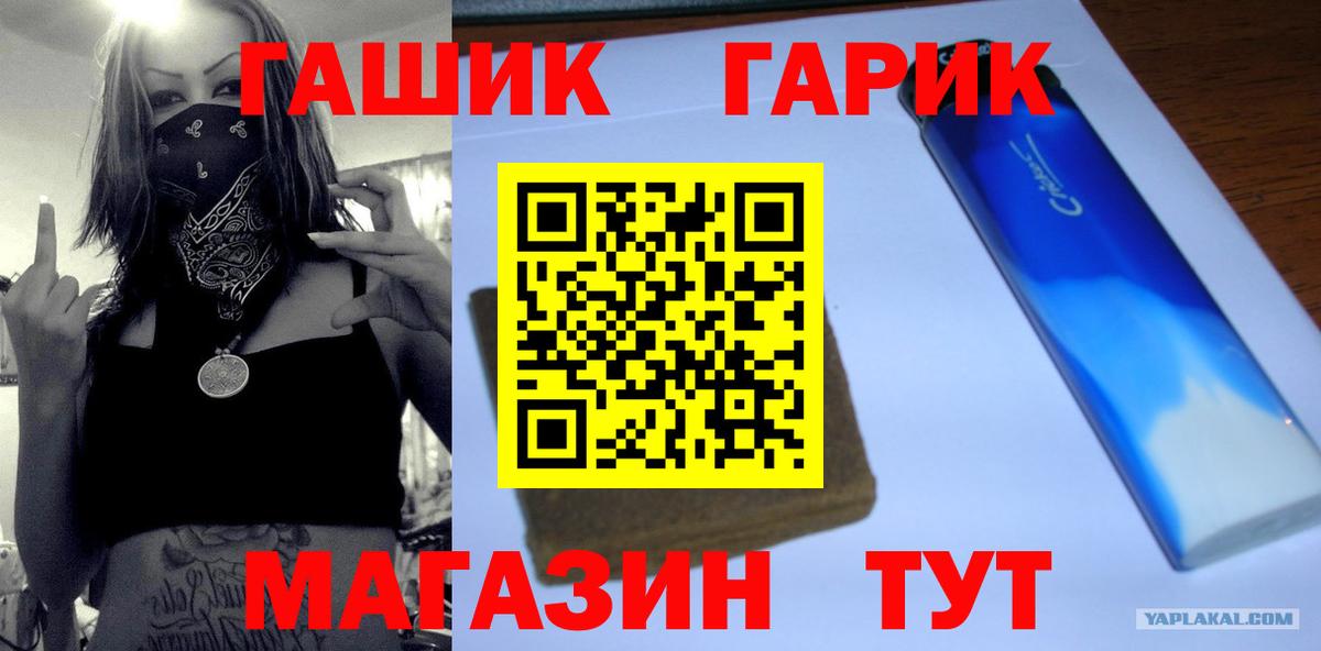 ГАШ  Вход с VPN  Ростов-на-Дону  Гашиш hashish  Гашиш hashish 