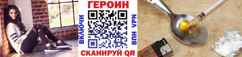 Героин Heroin Ростов-на-Дону