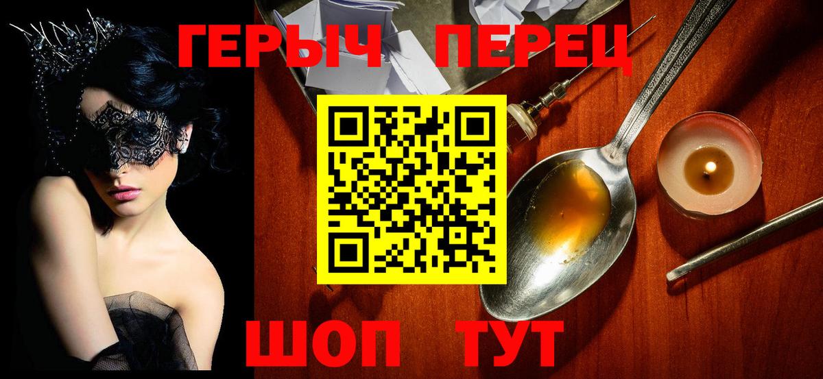Героин Heroin  Ростов-на-Дону 