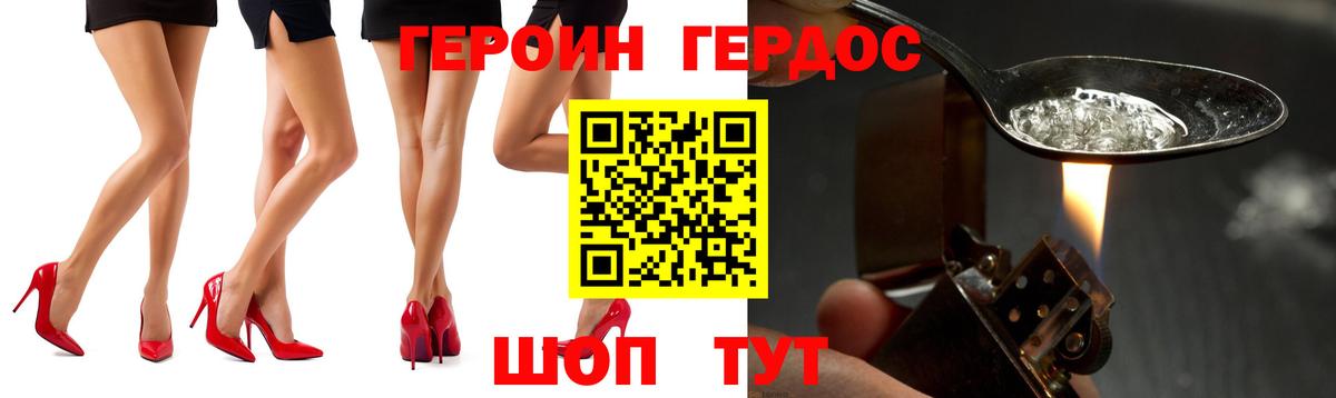 Героин афганец  Вход с VPN  Героин  Ростов-на-Дону 