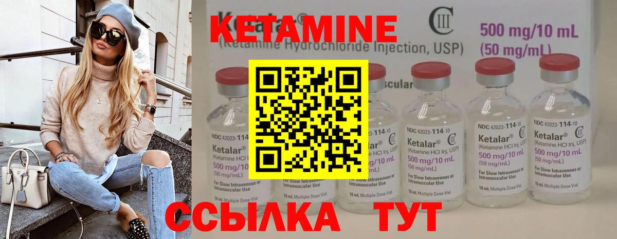 КЕТАМИН ketamine Ростов-на-Дону