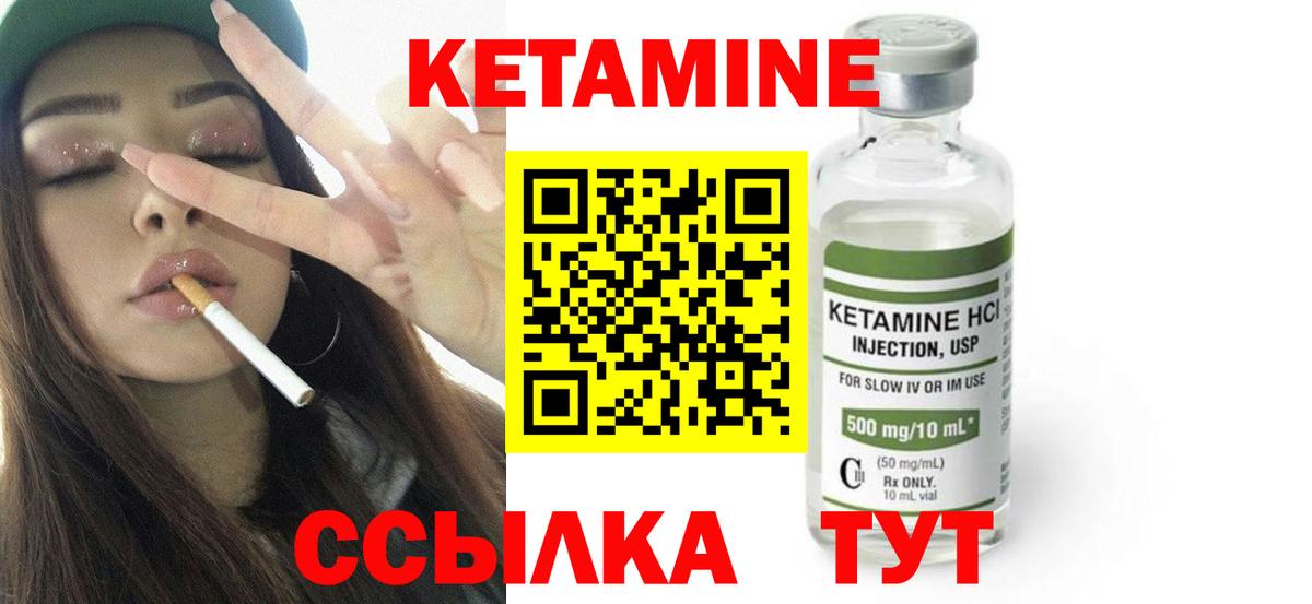 КЕТАМИН ketamine Ростов-на-Дону