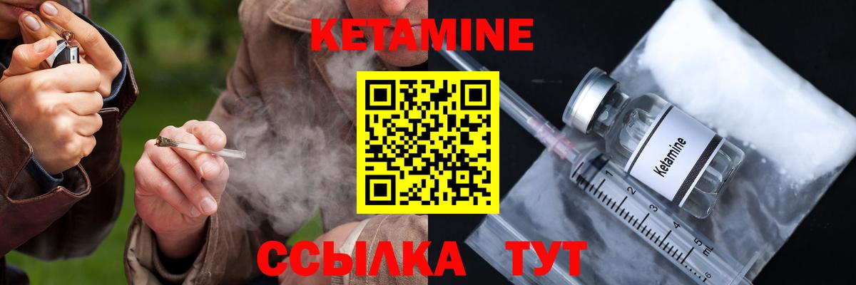 Ростов-на-Дону  КЕТАМИН ketamine  shop телеграм  кракен зеркало  Кетамин VHQ  Вход с VPN 