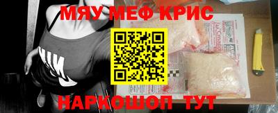 MESCALINE Аргун