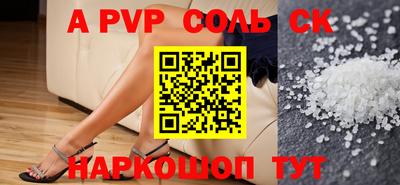 альфа пвп Кинель