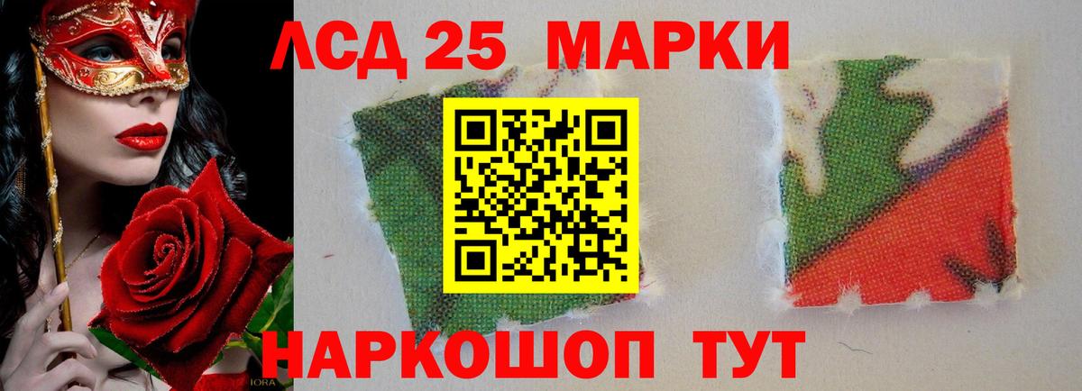 Лсд 25 экстази ecstasy  LSD-25 экстази ecstasy  Вход с VPN  Ростов-на-Дону 