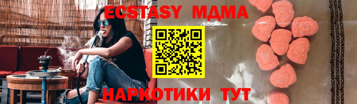 MDMA молли  Вход с VPN  MDMA  Ростов-на-Дону 