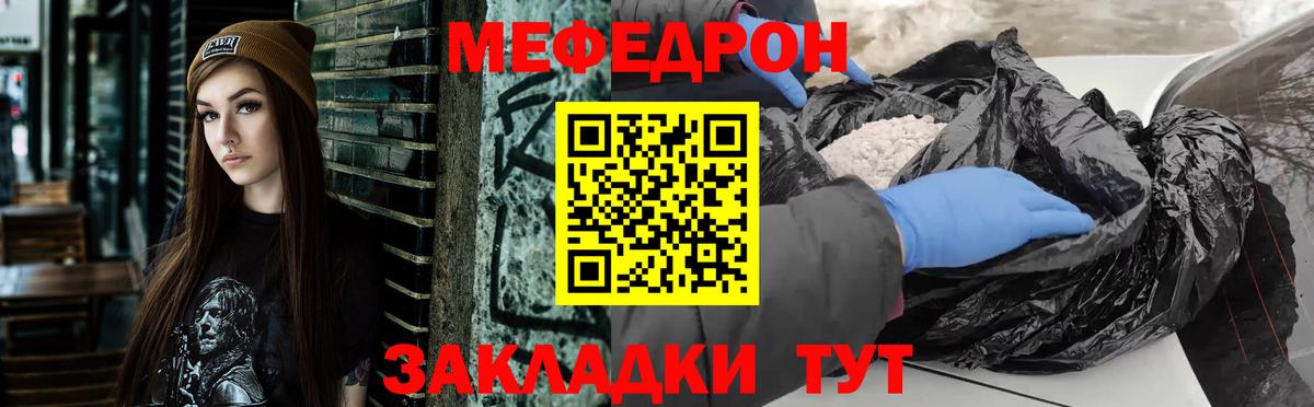 МЕФ  Ростов-на-Дону  МЕФ мука  МЕФ mephedrone  наркотики  Мефедрон 