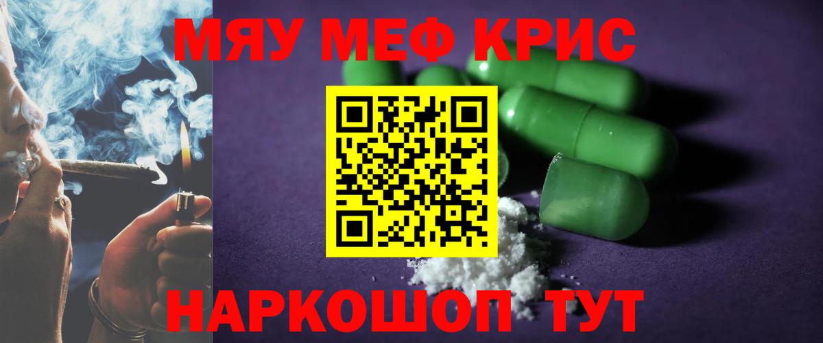 МЕФ мука  МЯУ-МЯУ  Вход с VPN  МЯУ-МЯУ  МЯУ-МЯУ мяу мяу  Ростов-на-Дону 