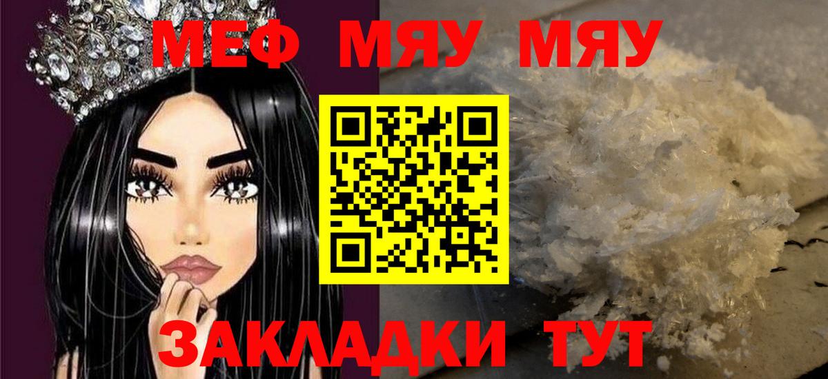 Мефедрон мука Ростов-на-Дону