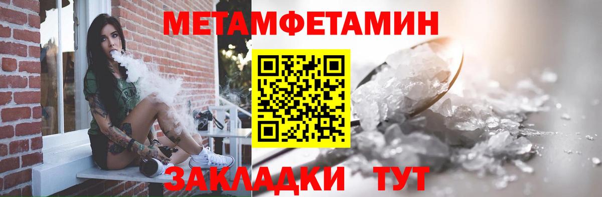 Метамфетамин витя  Вход с VPN  Метамфетамин витя  Ростов-на-Дону 