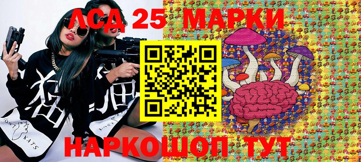 Ростов-на-Дону  Наркотические марки 1,5мг  Вход с VPN 