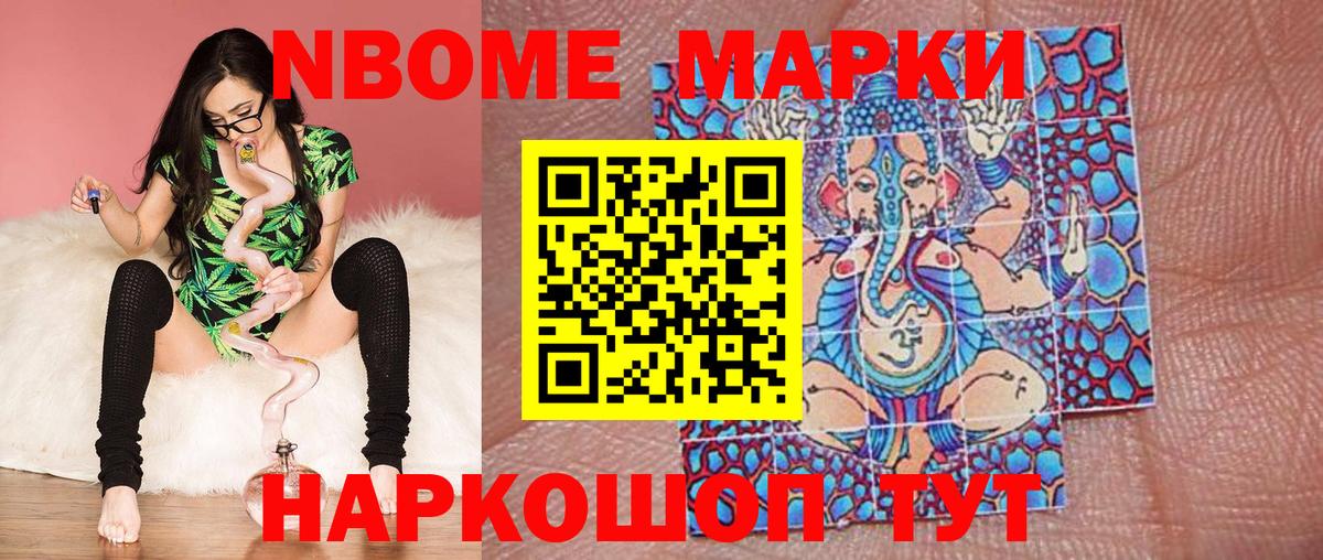 Наркотические марки 1,5мг Ростов-на-Дону