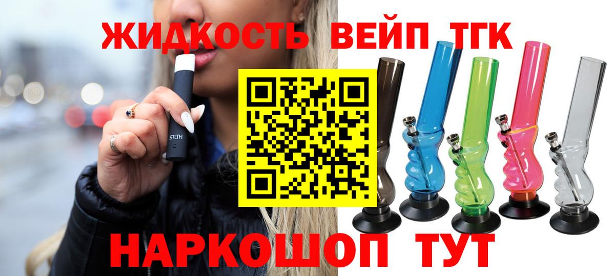 ТГК THC oil Ростов-на-Дону