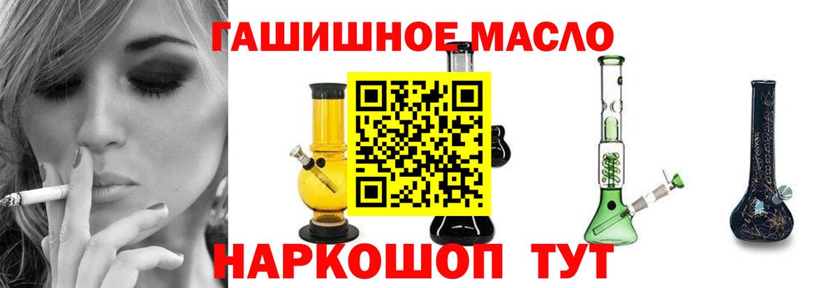 Дистиллят ТГК концентрат  ТГК концентрат  Ростов-на-Дону  Вход с VPN 