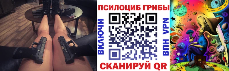 Псилоцибиновые грибы MAGIC MUSHROOMS  купить  сайты  Ростов-на-Дону 