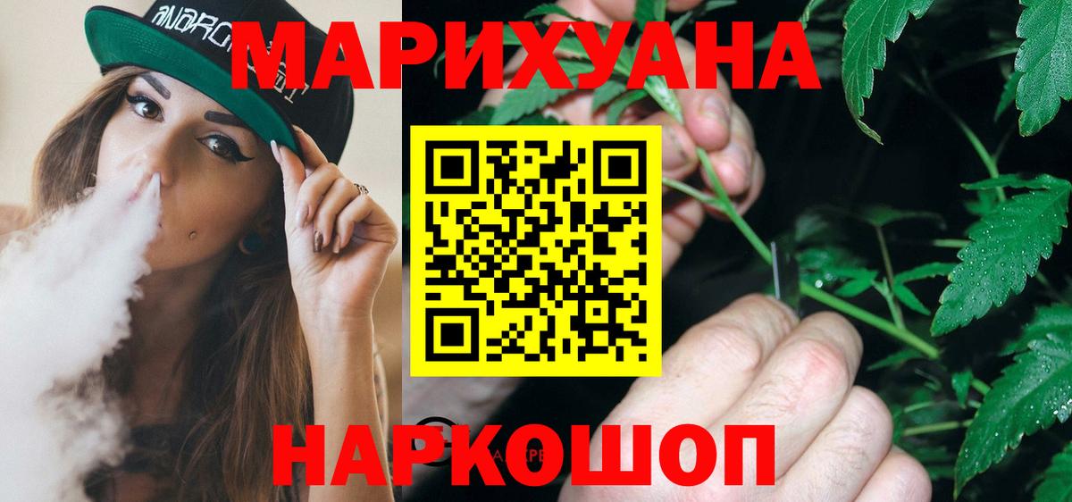 Шишки марихуана планчик  Бошки марихуана план  Вход с VPN  Ростов-на-Дону  МАРИХУАНА ГИДРОПОН 